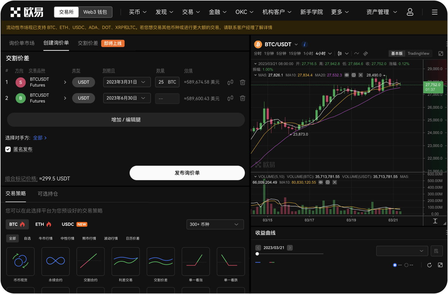 八喜交易所的黄金交易是现货还是期货